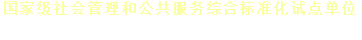 湖南潭城融資擔(dān)保集團(tuán)有限公司