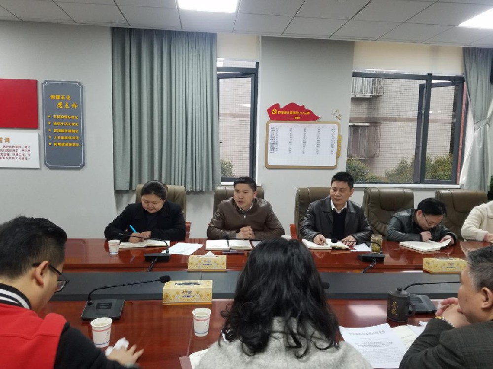 不忘初心，牢記使命-----中共湘潭產(chǎn)業(yè)投資發(fā)展集團(tuán)有限公司第六支部召開2018年度組織生活會(huì)