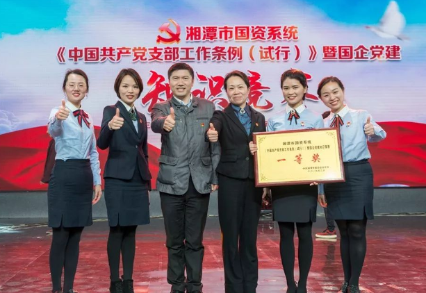 【喜訊】喜獲全市國資系統(tǒng)國企黨建知識(shí)競賽桂冠