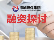 重磅 | 這219個(gè)開發(fā)區(qū)的城投可IPO上市！金融機(jī)構(gòu)的業(yè)務(wù)機(jī)會(huì)在哪里？