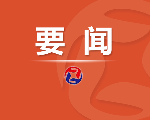 湘潭中小微融資擔保有限公司批量業(yè)務(wù)突破16億元