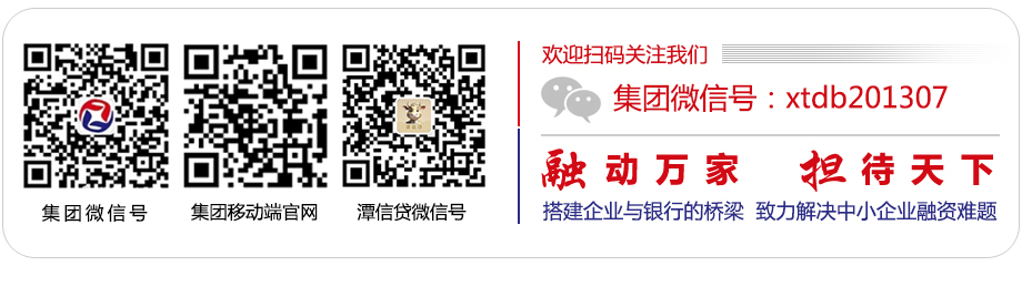 擔保集團網站底部插圖.jpg